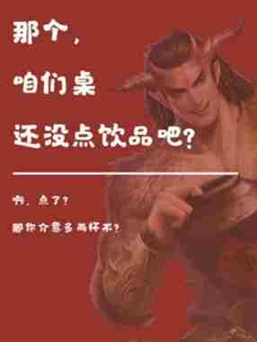 大话西游手游携手小肥羊打造了大话主题火锅店