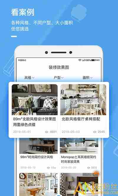 装修app排行榜2022 装修app排行榜前十名