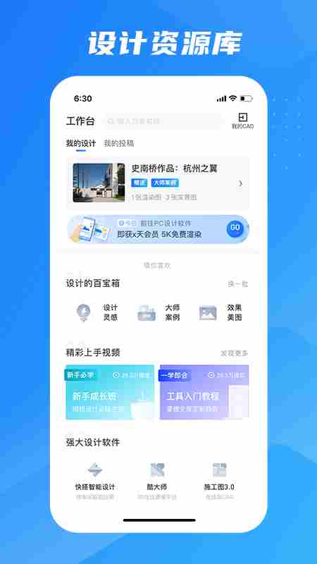 装修app排行榜2022 装修app排行榜前十名