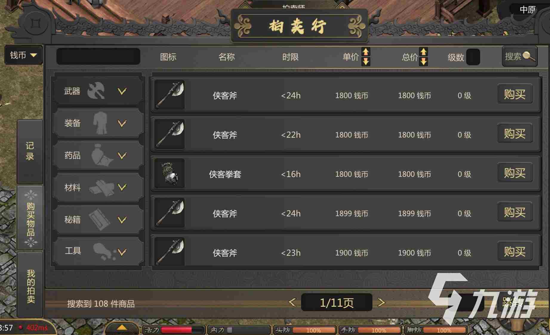 剑雨如歌风灵旋怎么练 云上城之歌怎么交易给朋友装备