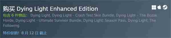 消逝的光芒增强版和决定版的区别是什么