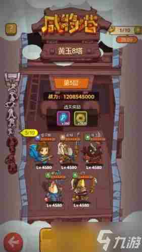 咸鱼之王68-5咸将塔通关攻略