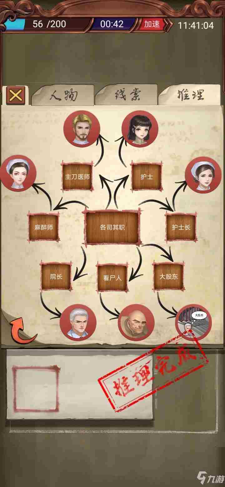 《隐秘的原罪3》新手快速通关攻略新手<a href=/news/yjxw/12484.html target=_blank class=infotextkey>怎么玩</a>
