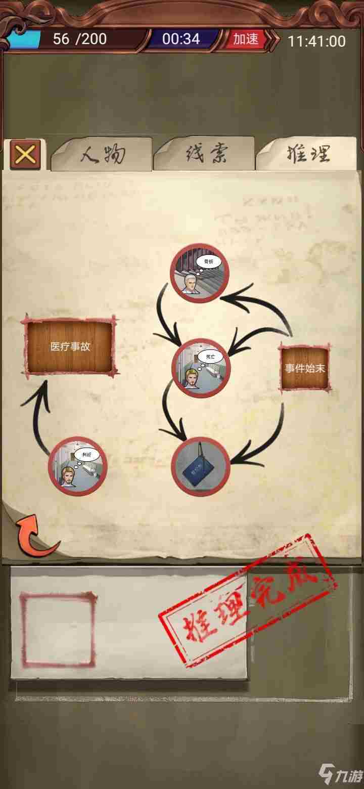 《隐秘的原罪3》新手快速通关攻略新手<a href=/news/yjxw/12484.html target=_blank class=infotextkey>怎么玩</a>