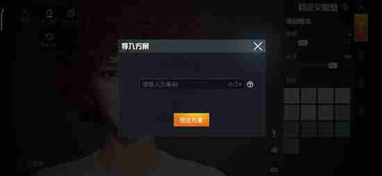 和平精英唐三捏脸数据代码分享