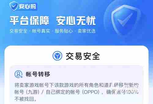植物大战僵尸买号平台怎么选择 植物大战僵尸全明星游戏账号购买平台分享