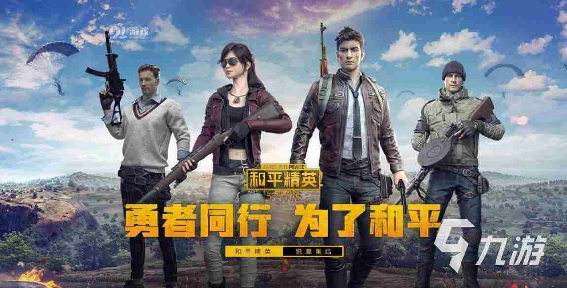 和平精英账号购买永久哪里更靠谱 和平精英账号交易平台推荐