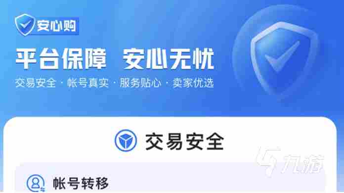 和平精英账号购买永久哪里更靠谱 和平精英账号交易平台推荐