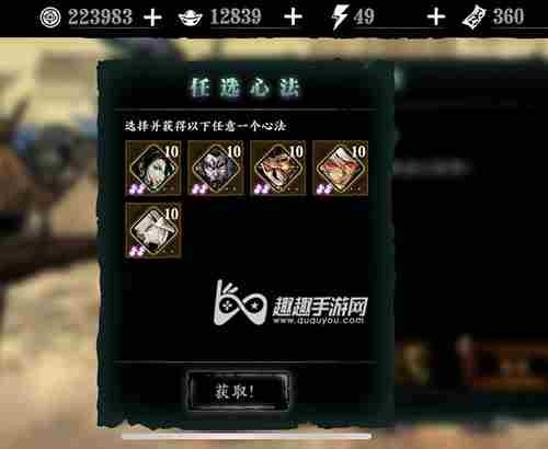 影之刃3极限心法任选值不值得买是不是所有心法任选