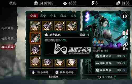 影之刃3极限心法任选值不值得买是不是所有心法任选