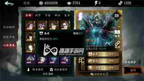 影之刃3极限心法任选值不值得买是不是所有心法任选