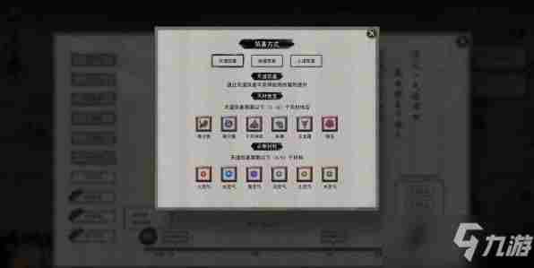 《<a href=/news/yjxw/14616.html target=_blank class=infotextkey>鬼谷八荒</a>》结晶期突破材料汇总分享结晶期怎么突破