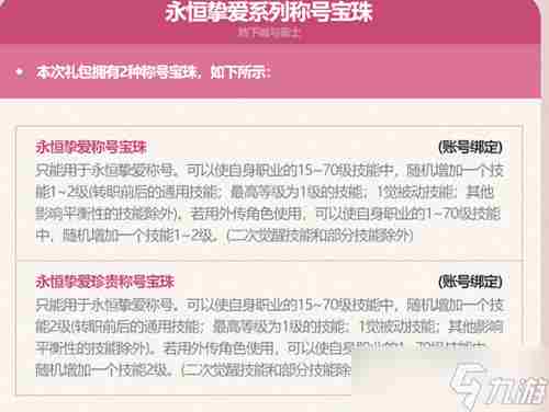 dnf2023五一套称号<a href=/news/yjxw/10394.html target=_blank class=infotextkey>属性介绍</a>