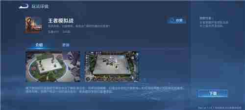 王者荣耀S22赛季模拟战去哪里了更新后为什么消失没有了