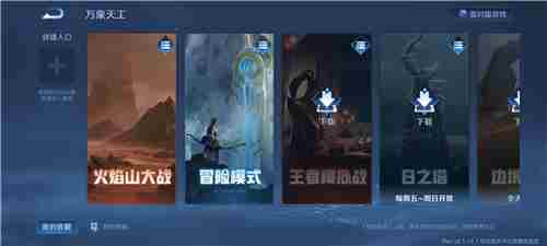 王者荣耀S22赛季模拟战去哪里了更新后为什么消失没有了