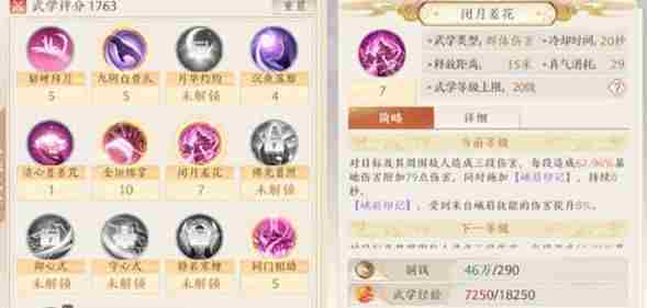 天龙八部2手游平民峨眉攻略 天龙八部手游峨眉转什么职业好