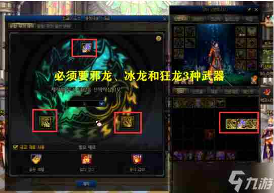 dnf巴卡尔武器怎么融合 dnf巴卡尔武器融合怎么弄