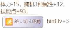赛马娘触发樱花进王隐藏事件的具体条件讲解