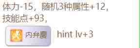 赛马娘触发樱花进王隐藏事件的具体条件讲解