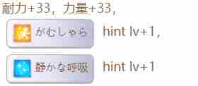 赛马娘触发樱花进王隐藏事件的具体条件讲解
