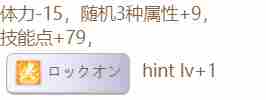 赛马娘触发樱花进王隐藏事件的具体条件讲解