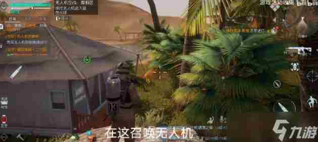 黎明觉醒生机便捷式无人机任务怎么做 70级便捷式无人机任务完成攻略