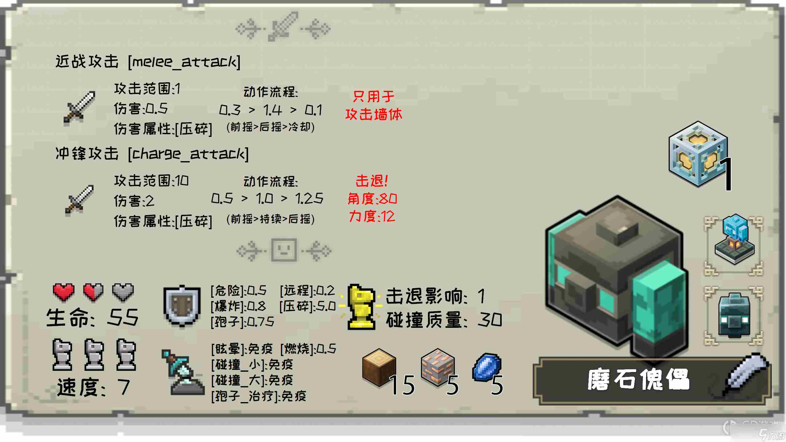 《我的世界传奇》单位数值汇总一览