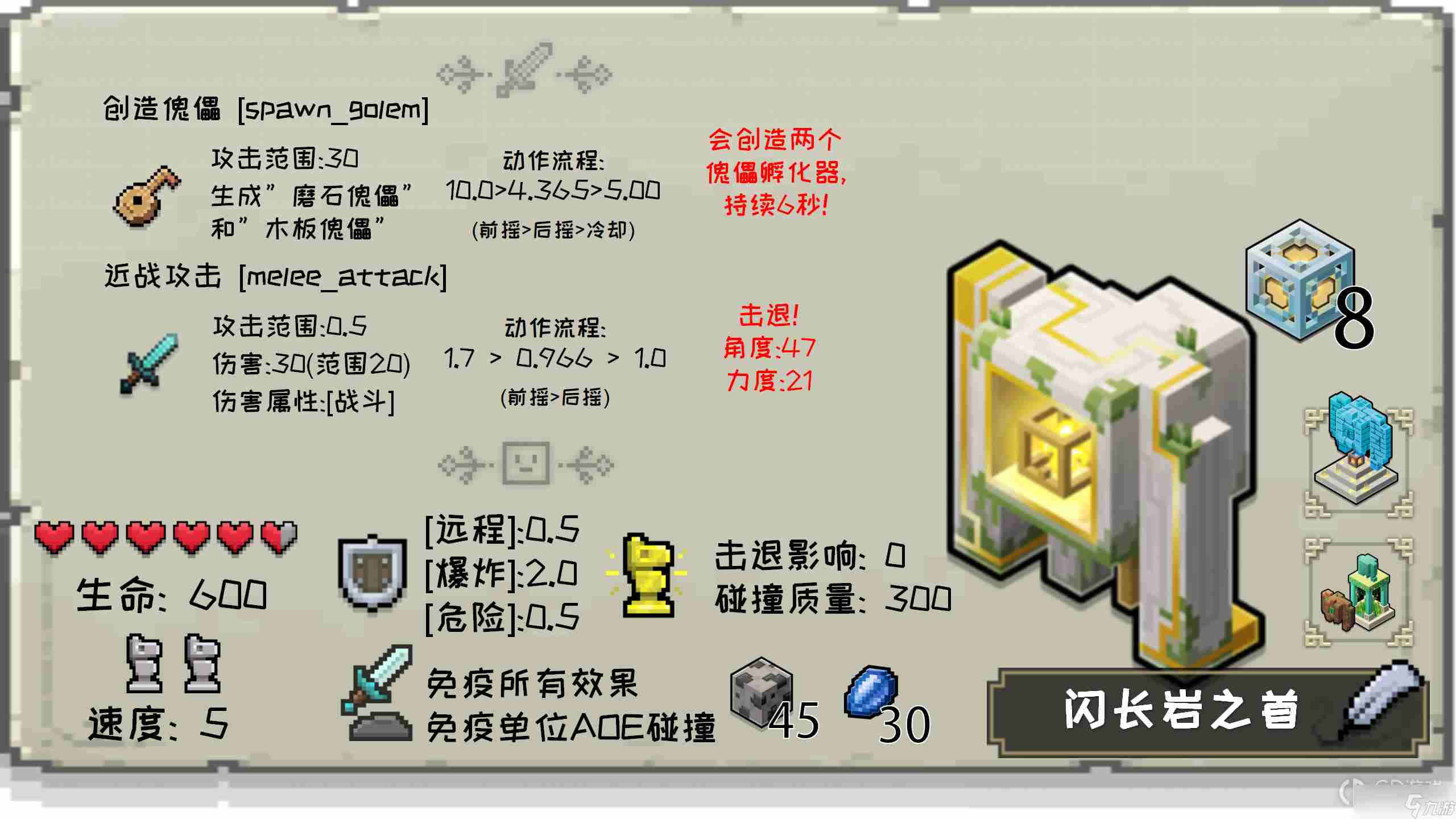 《我的世界传奇》单位数值汇总一览