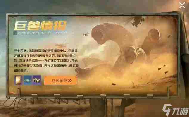 黎明觉醒徘徊的变异沙虫位置在哪