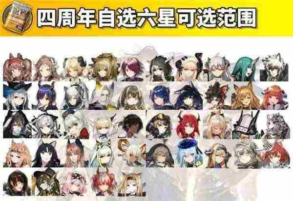 <a href=/news/yjxw/12281.html target=_blank class=infotextkey>明日方舟</a>四周年福利推荐攻略 2023四周年福利领取大全[多图]
