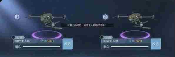 黎明觉醒便携式无人机怎么做 70级便携式无人机挑战任务玩法[视频][多图]