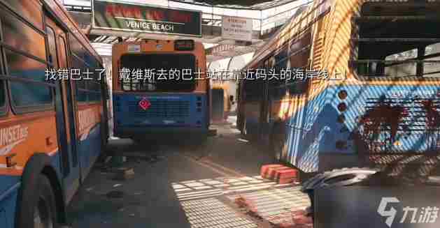 《死亡岛2》海洋大道寻人戴维斯位置方法