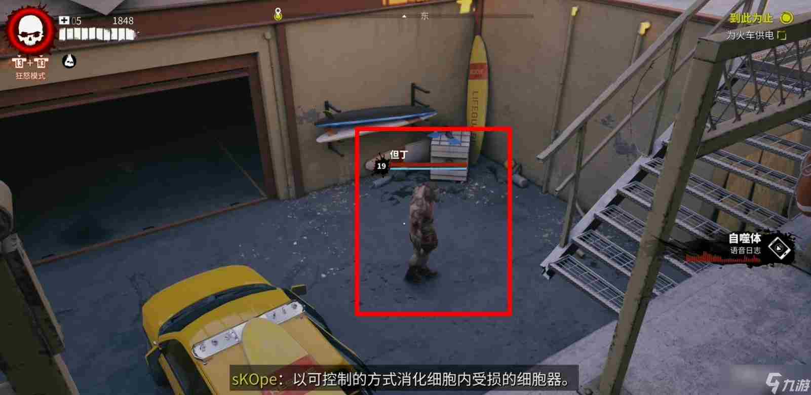 《死亡岛2》愚人金任务攻略