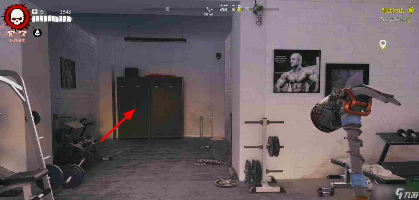 《死亡岛2》愚人金任务攻略