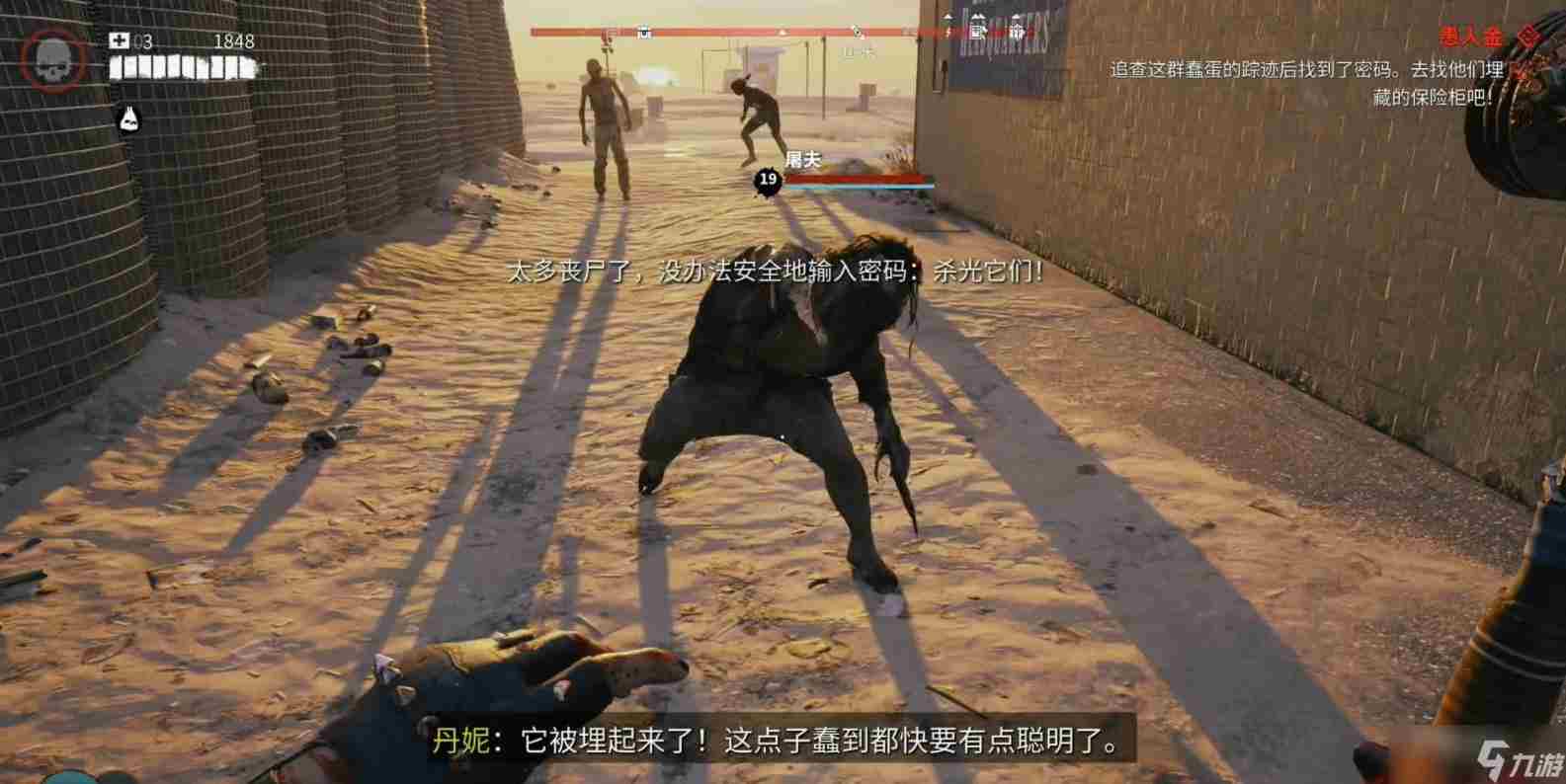 《死亡岛2》愚人金任务攻略