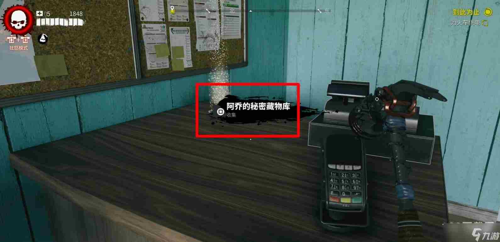 死亡岛2阿乔的应急藏货任务怎么完成
