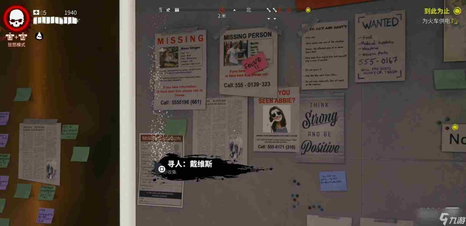 《死亡岛2》寻人戴维斯任务攻略一览