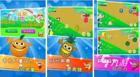 休闲的切水果的游戏分享 解压的切水果手机游戏分享2023