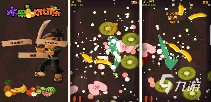 休闲的切水果的游戏分享 解压的切水果手机游戏分享2023