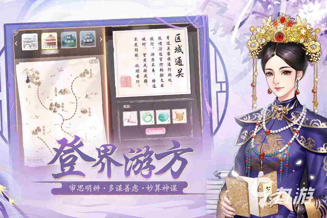 2023好玩的安卓宫廷游戏排行榜前十名