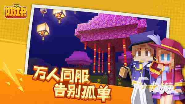 2023最好玩的沙盒游戏排行榜