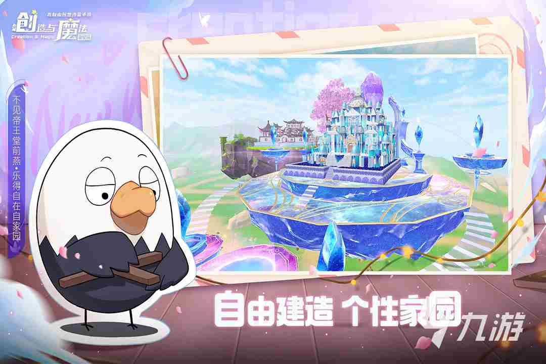 一个小岛可以自由建造的游戏分享 有趣的建造手机游戏有哪些2023