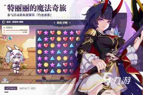 醉逍遥激燃跨服战 米哈游新游戏星穹铁道