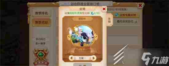 梦幻西游手游阴阳牛<a href=/news/yjxw/15512.html target=_blank class=infotextkey>获取方法介绍</a>