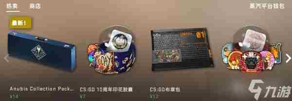 CSGO阿努比斯收藏品皮肤是什么