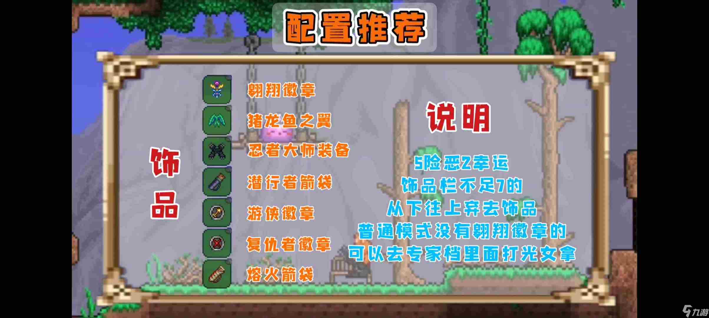 泰拉瑞亚攻略篇EP14 拜月教邪 <a href=/news/yjxw/17157.html target=_blank class=infotextkey>教徒</a>
