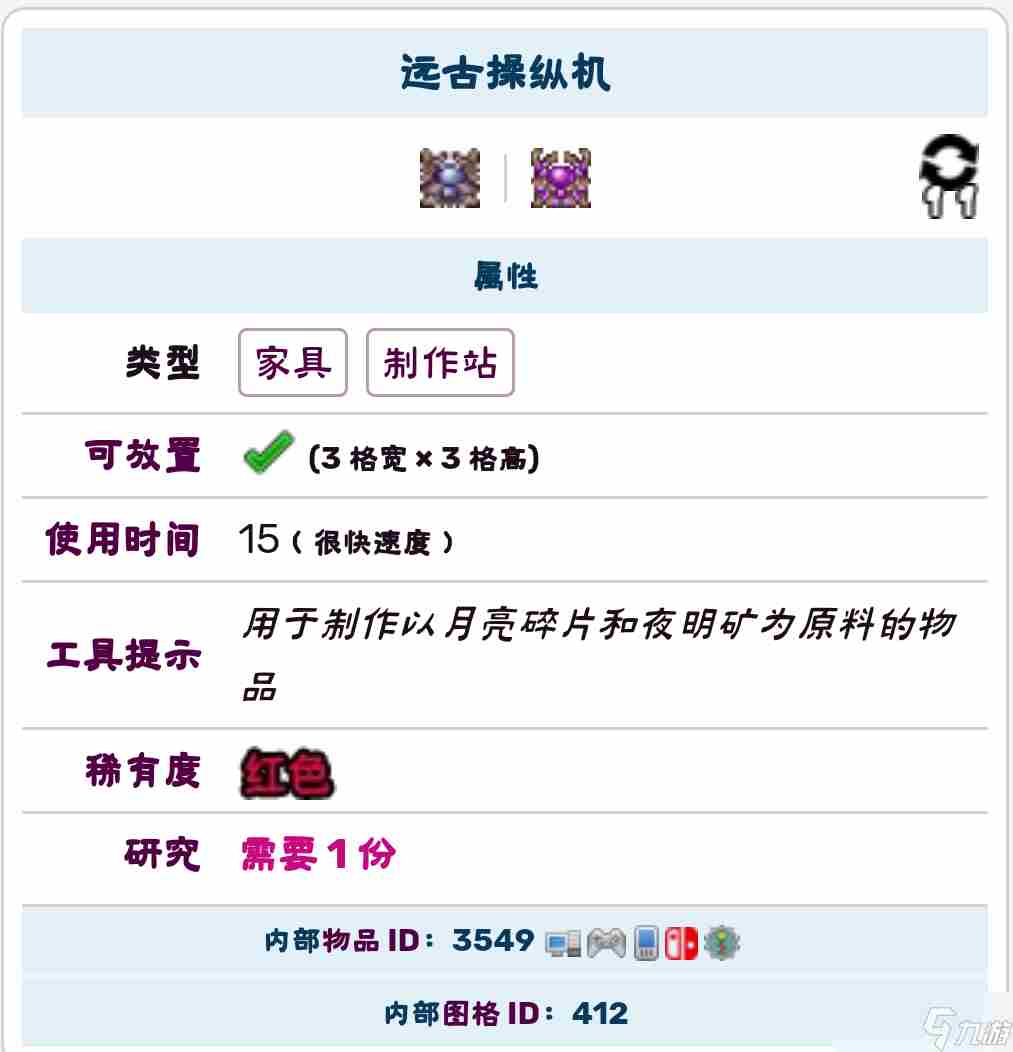 泰拉瑞亚攻略篇EP14 拜月教邪 <a href=/news/yjxw/17157.html target=_blank class=infotextkey>教徒</a>
