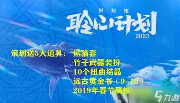 dnf熊猫装扮怎么获得 限定熊猫装扮获取方法