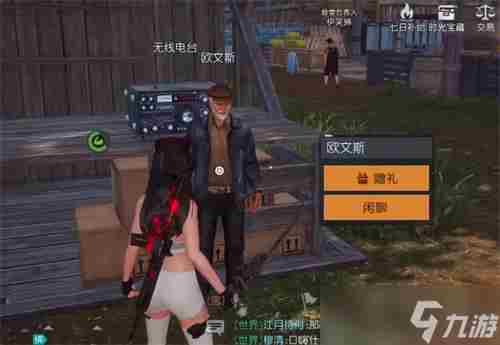 想知道NPC欧文斯好感度提升的来