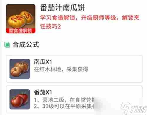 想知道NPC欧文斯好感度提升的来